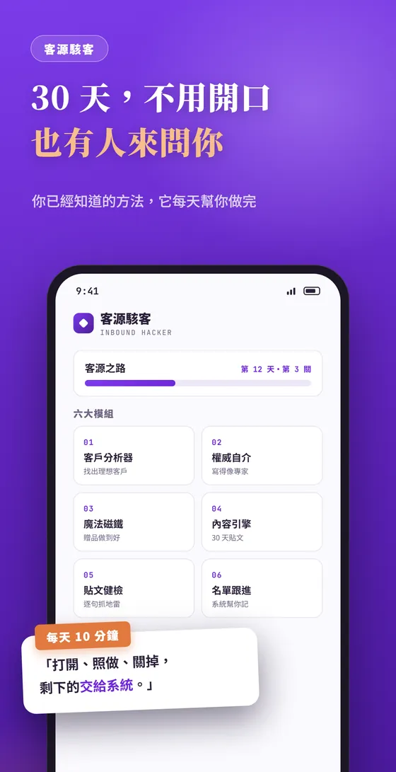 30 天，不用開口也有人來問你