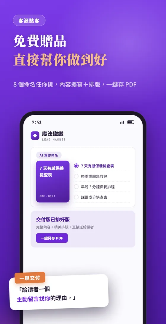名單磁鐵