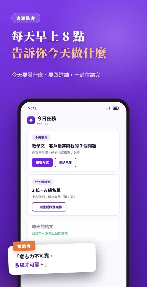 每日任務