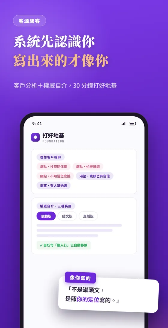 打好地基