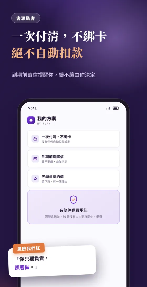 安心承諾